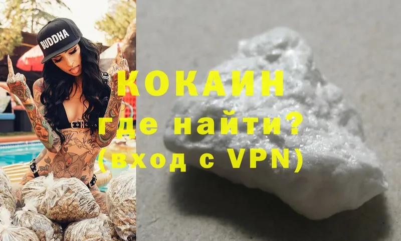 Кокаин VHQ  Раменское 