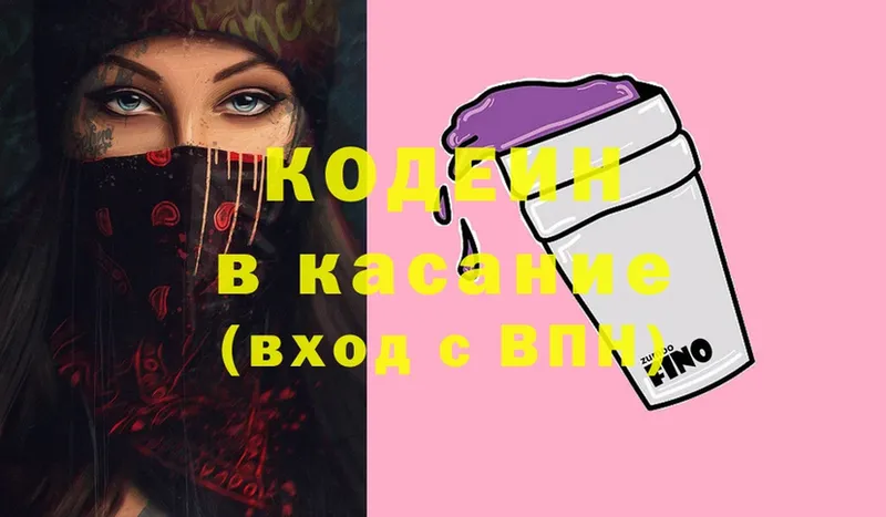 Кодеиновый сироп Lean Purple Drank  Раменское 