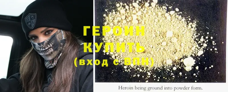 магазин продажи наркотиков  Раменское  Героин Heroin 