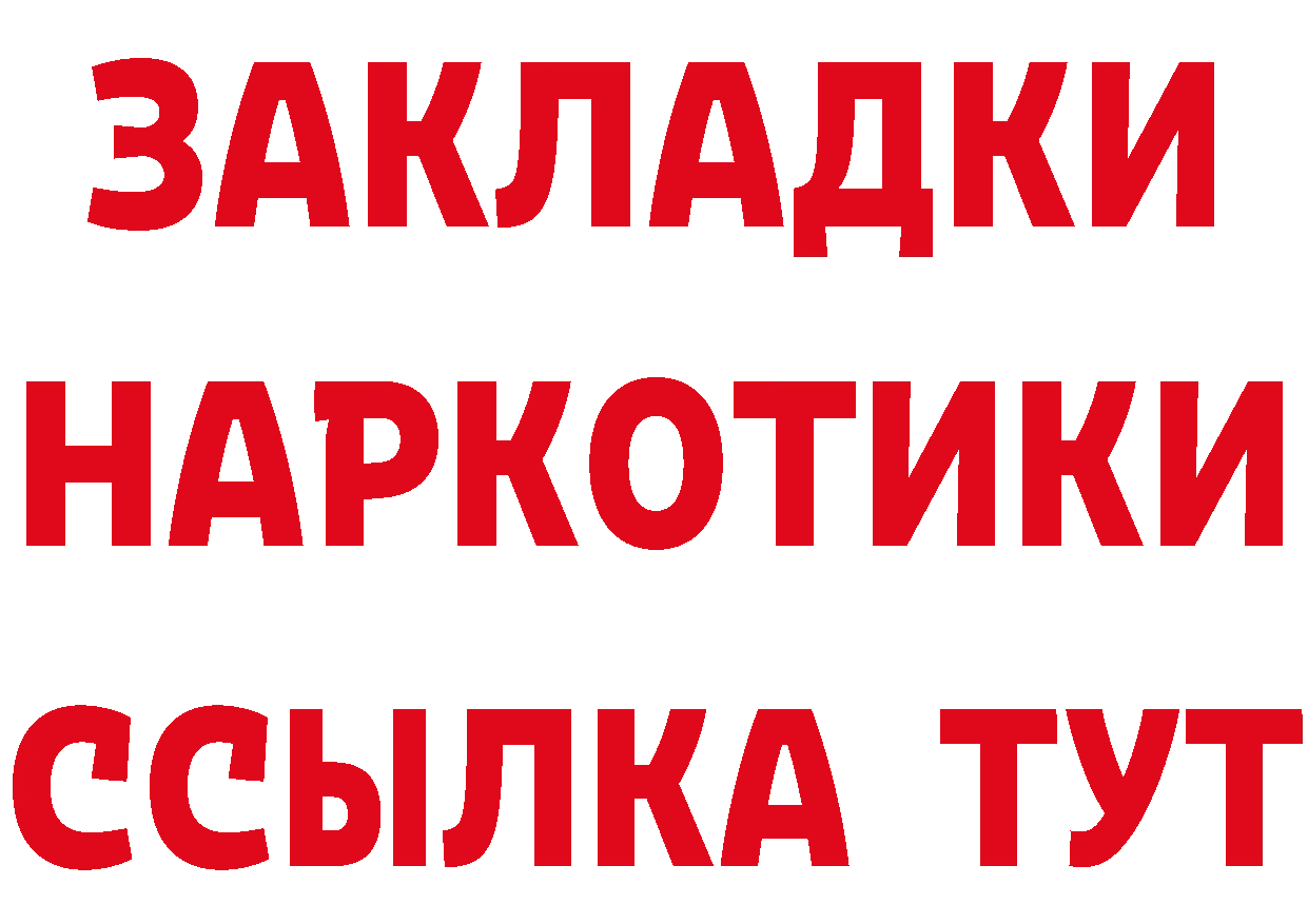 Бутират BDO 33% маркетплейс мориарти MEGA Раменское